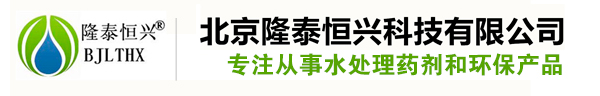 北京隆泰恒兴科技有限公司聚合氯化铝