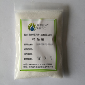 阳离子聚丙烯酰胺